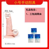 仿真阳具女用自慰器全自动震动棒肛塞女玩具超大高潮情趣成人用品 小号手动款 单品满足[送电池润滑油]手动不带电池
