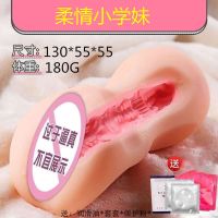 男用飞机杯倒模性高潮成人情趣性用品实体名器逼真阴道子宫自慰器 柔情小学妹(体验款) 豪华礼包