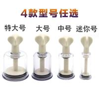 咪咪挑逗吸吸阴器真空吸乳玩具乳器挑逗刺激吸奶器SM情趣玩具吸舔 迷你号(内径1.8cm)