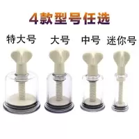 咪咪挑逗吸吸阴器真空吸乳玩具乳器挑逗刺激吸奶器SM情趣玩具吸舔 迷你号(内径1.8cm)