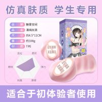 飞机杯男用自慰器真阴肛双穴带毛私处插入器具成人用品情趣性玩具 初体验者[小号单阴] 润滑油*4袋