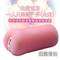 打飞机男性性玩具成人用品男用自插内裤自尉器名器男杯真阴道熟女 新手款[适合8厘米以下使用]