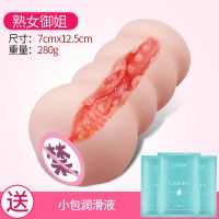 自润滑飞机杯男用自慰真阴带毛双穴仿真倒模神器充气娃娃成人用品 [自润滑]熟女御姐+润滑5袋