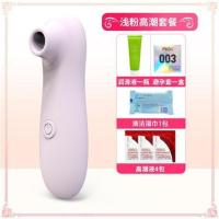 秒潮阴蒂吸舔阴器女性玩具自慰器震动棒情趣用具夫妻高潮成人用品 浅粉高潮套餐送高潮液+润滑油+避孕套+湿巾
