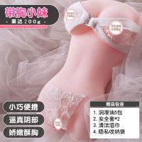 飞机杯男用真阴子宫带毛真人版自慰器男插入私处充气娃娃成人用品 带胸小妹[密穴+美乳]