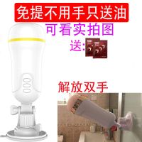 飞机杯男用全自动男用自慰器真阴夹吸充气娃娃学生成人情趣性用品 免提不用手基础款送2包润滑油
