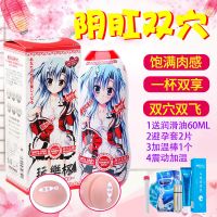 全自动飞机杯男用快乐器伸缩男性男人学生双穴充气娃娃性成人用品 久战锻炼[阴肛双穴+电动震动]无吸盘 男神4礼+[加温棒+