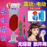 全自动飞机杯男用伸缩双智能自慰器男士器具撸撸杯成人情趣性用品 [男神驾驭秘籍]拟人润滑汁高潮礼包 电动震动[阴肛双玩+强