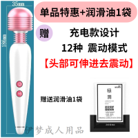 av震动棒女用自慰器振动棒成人情趣用品女性高潮性用品夫妻按摩器 AV棒[单品特惠]