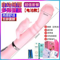女性用自慰器自动抽插震动棒av阳具高潮夫妻成人情趣用品吸舔高潮 三舌舔震棒A[电池款] [花样刺激大礼包]