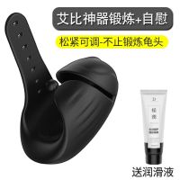 阴茎龟头锻炼训练飞机杯自慰器男用品自插内裤撸管插入私处打成人 艾比锻炼神器-磁吸充电-全硅胶 送-润滑油