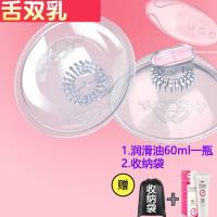 乳房胸部按摩器女性自慰器震动棒性用品舔阴情趣用品跳蛋乳头刺激 强震撩双乳 [充电款] 单品(送礼包)