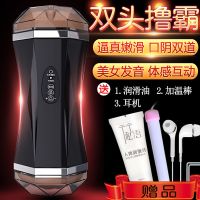 撸霸电动飞机杯男用双穴吮吸自慰锻炼器智能发音柔软成人性用品 黑色飞机杯+润滑油+避孕套+耳机