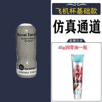 男用免提飞机杯自慰器真阴复制倒模全自动夹吸插私处成人情趣用品 飞机杯无吸盘普通款 送65g润滑油