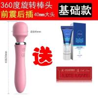 充电震动棒女用自慰器静音av振动棒成人情趣用品按摩棒女人性用品 樱花粉爱神棒+(潮喷液+润滑剂)