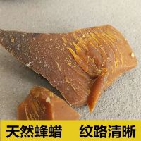 蜂蜡诱蜂蜂巢天然招蜂专用老蜂脾蜡蜂蜡野蜂养蜜蜂蜡捕收蜂诱蜂蜡 100克纯蜂蜡(特惠装)送王笼防跑片