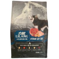 力狼狗粮 2.5kg全价幼犬孕犬/成犬粮 深海鱼油果蔬精华 5斤 力狼2.5kg成犬