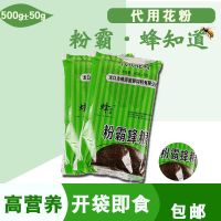 油菜花粉蜜蜂花粉饲料养蜂喂蜂代用花粉天然养蜂工具杂粉颗粒 龙口蜜蜂蜂粮【直接使用】 1斤试用装