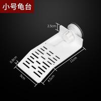 乌龟晒台爬台高水位鱼缸大型别墅造景漂浮浮岛家用小号爬坡龟台 小号晒台（强劲吸力载重可达4只龟）