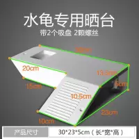 高晒背石桥形浮台桥形乌龟晒台爬坡多功能透明浮台大小号亚力克 直角爬台白色