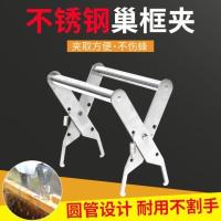 不锈钢巢框夹蜜蜂蜂箱提蜂脾夹子转场专用木柄巢框夹养蜂工具大全 圆管巢框夹