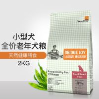 比瑞吉俱乐部小型犬老年犬粮2kg 泰迪比熊狗粮大龄犬高龄犬专用粮