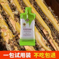 新款花粉浆 蜜蜂饲料 喂蜂养蜂发酵蜂粮 中蜂专用花粉膏 代用 120G花粉浆(不吃包退) [一包运费贵不推荐]1袋