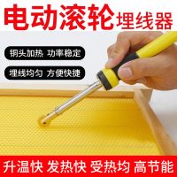 电夹式巢础埋线器全自动可调控温度蜂箱巢框巢础蜂脾安装器 电热滚轮埋线器
