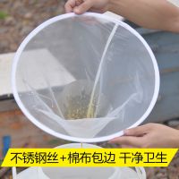 蜂蜜过滤器滤布锥形过滤网袋蜂蜜过滤网筛超细150目养蜂专用工具