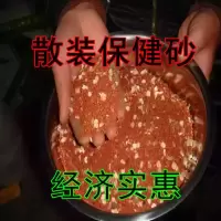 鸽子保健砂鸽子保健砂鸟用保健砂鹦鹉保健砂 散装5.6斤一袋