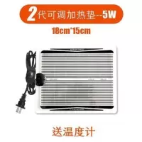 爬虫加热垫带温控刺猬角蛙守宫乌龟斗鱼爬宠鱼缸宠物恒温加热垫 5w-旋钮款