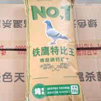 铁鹰特比王信鸽保健砂磷钙矿土鸽粮鸽子饲料鸽用磷钙矿土粉鸽用品 精品铁鹰磷钙矿土(1袋)