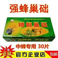 中蜂巢础 强蜂牌巢基巢皮蜂脾 巢脾30片强蜂巢础深房巢础片巢础框 中蜂标准41.5X19.5