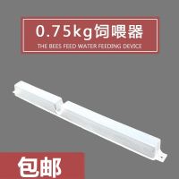 1.6公斤加厚饲喂器塑料蜂巢喂蜂箱专用喂糖水盒 0.75kg普通饲喂器 5个