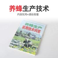 养蜂蜂产杂志蜜蜂知识养蜂助手生产实用技术问答蜜蜂健康书籍 养蜂生产实用技术问答(1本)