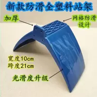 信鸽用具栖架鸽子赛鸽用具优质塑料栖架站架鸽子站架鸽子栖息站架 加厚防滑全塑站架[10个装]