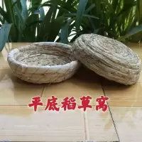 鸽子窝草窝繁殖下蛋鸽子窝信鸽巢盆赛鸽鸽窝玉米皮防侧翻草窝鸽子 1个稻草平底窝20cm