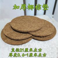 鸽子窝孵蛋专用防翻草窝鸽巢窝信鸽用品塑料巢盆棕布垫元宝窝鸡窝 棕垫(10个)