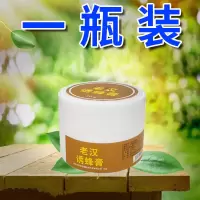 老汉诱蜂膏【来蜂快】收蜂水诱蜂液诱蜂水收捕野外蜜蜂蜂王素 一瓶30克