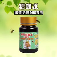 2019蜂蜡诱蜂专用老脾熬制500g引蜂招蜂水唇膏抛光诱蜂桶 招蜂水