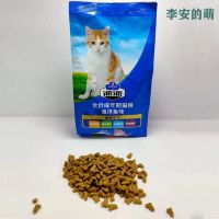 派派猫粮500g海洋鱼味牛肉增肥长胖小袋家猫幼猫成猫流浪猫猫粮 1斤装 海洋鱼味 收藏关注店铺送1根猫条