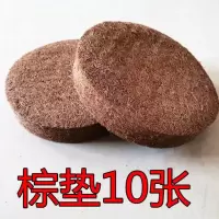鸽子用品鸽子窝加厚塑料窝加大款式信鸽赛鸽窝鸽具用具塑料鸽子窝 加厚棕垫(10个)