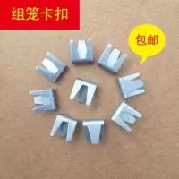 鸟笼组装卡扣兔笼组装扣笼子卡扣组装鸟笼笼子用具工具鸽子笼组装 小包[40个]