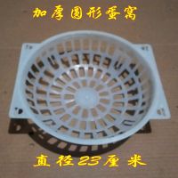 鸽子用品用具鸽子窝蛋窝漏网巢盆塑料窝肉鸽养殖笼窝种鸽信鸽草窝 加厚圆形蛋窝(5个)