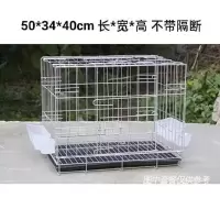 加粗鸽子笼兔笼猫笼鸡笼用品用具折叠大号家用鸽子养殖笼子 小号50*34*40cm 粪盘