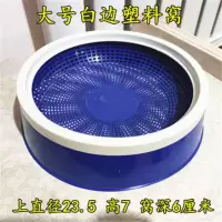 鸽子用品用具鸽子窝草窝鸡窝巢盆孵蛋专用窝垫信鸽鸟巢窝赛鸽蛋盆 塑料边盆1个