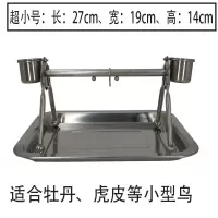 [送脚链]不锈钢鸟架子鹦鹉八哥伯劳玄凤鸟站架站笼架小太阳站架 超小号鹦鹉鸟架 手养架(送脚链) 不带脚链