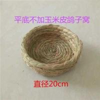 <2020鸽子窝草窝巢盆草编圆形赛鸽用品用具油草稻草窝手工编织 平底不加玉米皮鸽子窝：2个