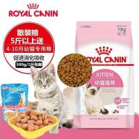 皇家幼猫粮猫粮500G/斤猫粮一斤购满5斤送妙鲜包 猫粮散装1斤 均码