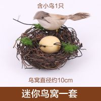 手工藤编织鸟巢鸟窝鸟笼装饰鸟窝鸟屋森系婚庆礼拍摄拍照道具摆件 迷你鸟窝(含小鸟1只)